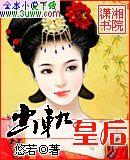 出轨皇后